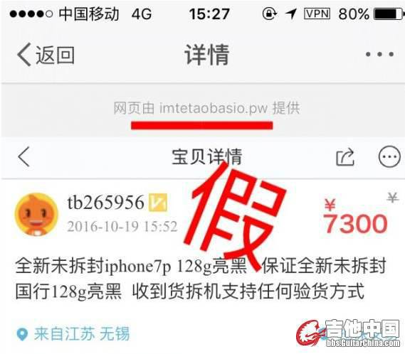 闲鱼喊话腾讯:都9012年了 还不管管QQ陈年骗局