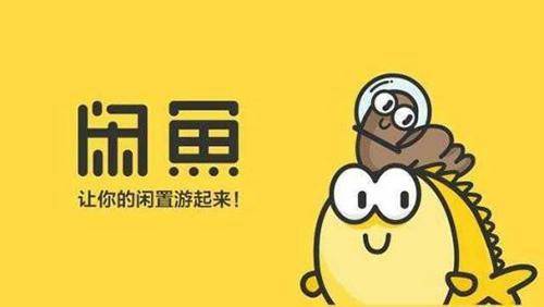 闲鱼喊话腾讯:都9012年了 还不管管QQ陈年骗局