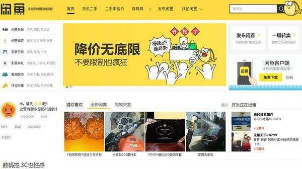 闲鱼喊话腾讯:都9012年了 还不管管QQ陈年骗局