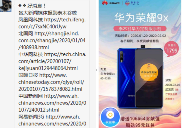 专坑老年人?泰木谷疑涉传销调查:2年销售额5亿 专坑老年人?泰木谷疑涉传销调查:2年销售额5亿