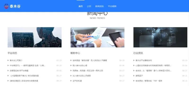 专坑老年人?泰木谷疑涉传销调查:2年销售额5亿 专坑老年人?泰木谷疑涉传销调查:2年销售额5亿