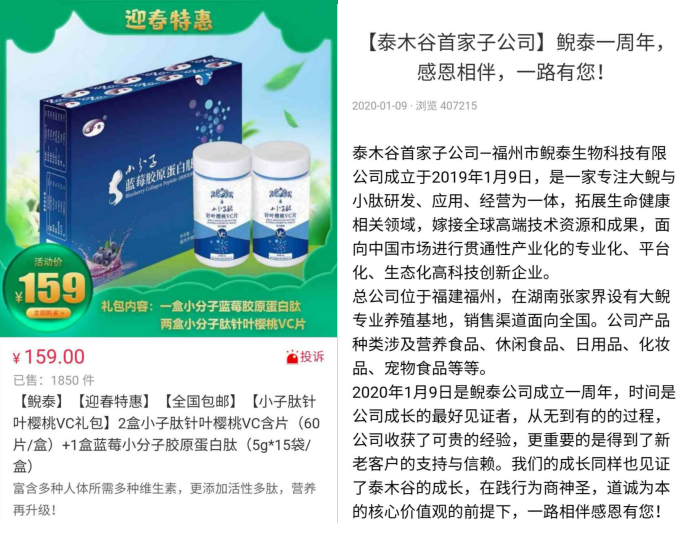 专坑老年人?泰木谷疑涉传销调查:2年销售额5亿 专坑老年人?泰木谷疑涉传销调查:2年销售额5亿