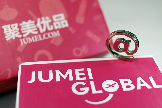 聚美优品宣布完成私有化并退市,有可能冲击A股或港股 聚美优品宣布完成私有化并退市,有可能冲击A股或港股